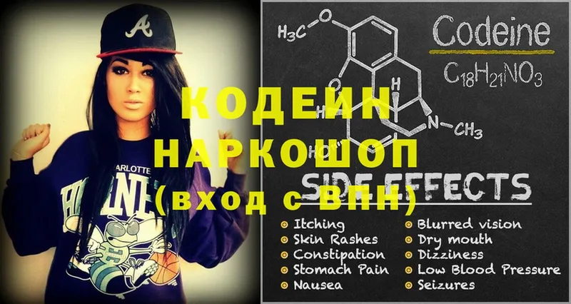 Codein Purple Drank  гидра ссылки  Азнакаево 