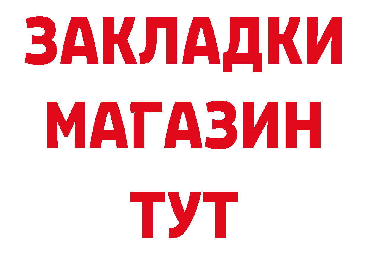 КЕТАМИН VHQ вход это гидра Азнакаево